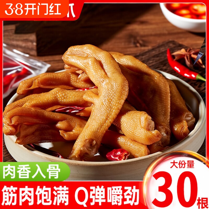 龙岩泡鸭爪鸭翅膀泡鸭掌卤味零食特产泡爪小吃休闲食品特色土楼