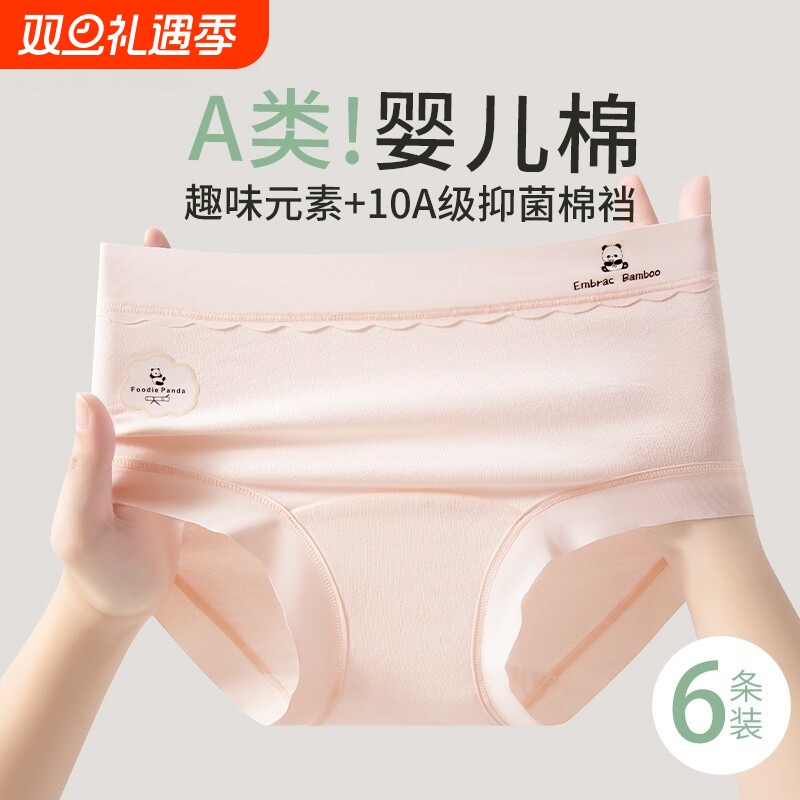 内裤女生纯棉全棉抗菌裆2025新款女士无痕三角裤中腰运动夏季短裤