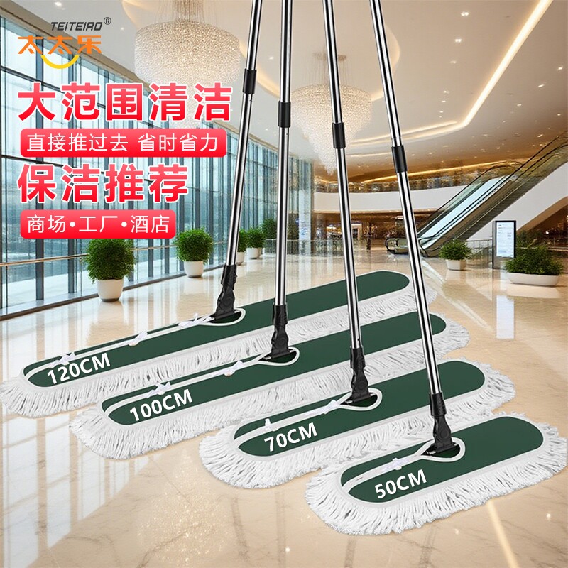 太太乐平板尘推拖把2025干湿两用家用酒店一拖净保洁旋转布套吸水