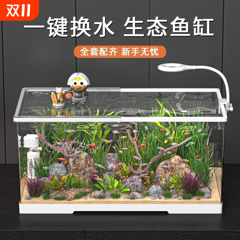 鱼缸客厅中小型生态桌面乌龟缸带盖免换水金鱼斗鱼创意过滤水族箱
