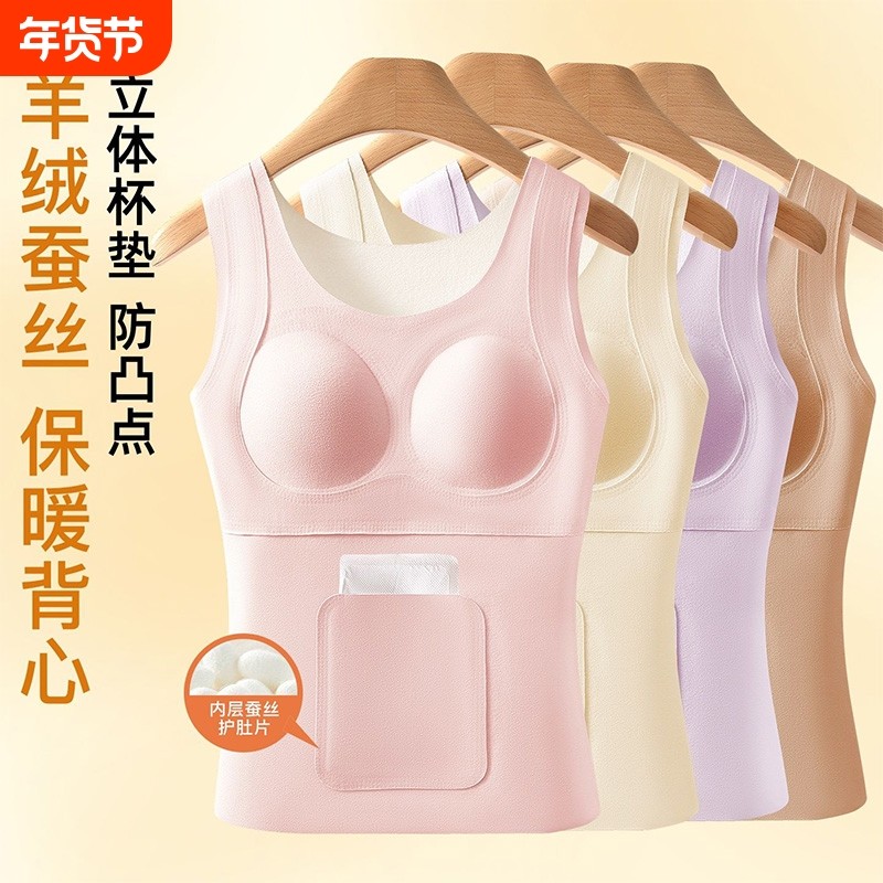 初中生保暖背心女带胸垫学生内衣高中发育期发热德绒羊绒蚕丝紫色,女士内衣/男士内衣/家居服,保暖背心,淘宝优惠券,粉丝福利购,淘宝优惠卷