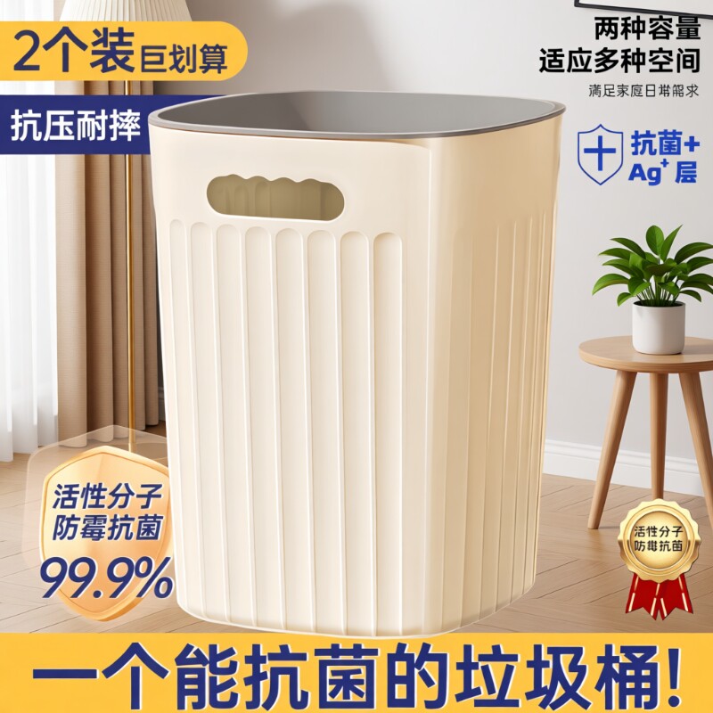 垃圾筒垃圾桶家用手提压圈奶黄客厅厨房卫生间厕所无盖卧室敞口