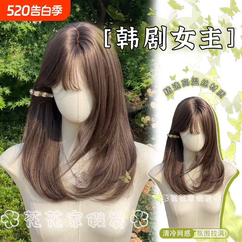花花家假发【韩剧女主】冷棕色温柔长发日常自然lolita甜美全头