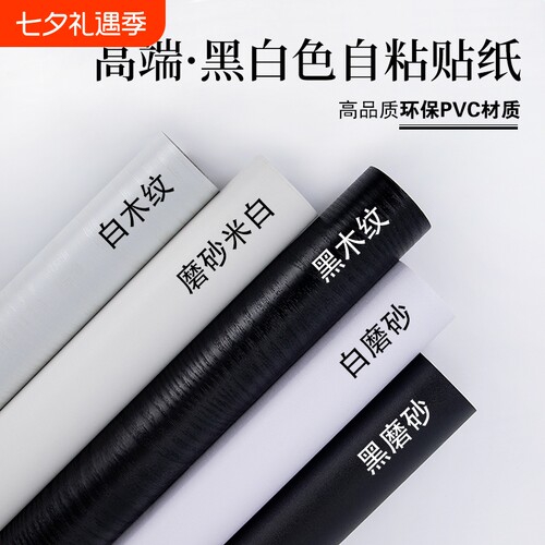 防潮桌面贴纸自粘|超6000次加购