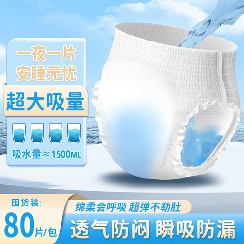 成人拉拉裤老年人专用尿不湿
