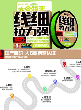 大G路亚专用pe线主线8编微物远投正品打黑雷强超顺滑大力马鱼线