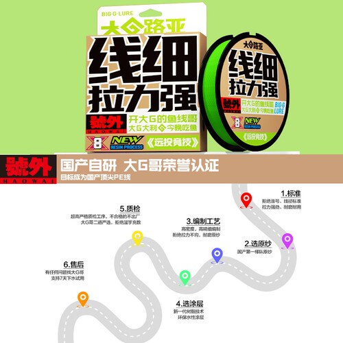 大G路亚专用pe线主线8编微物远投正品打黑雷强超顺滑大力马鱼线