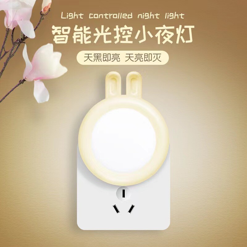 节能插电led智能光控感应小夜灯