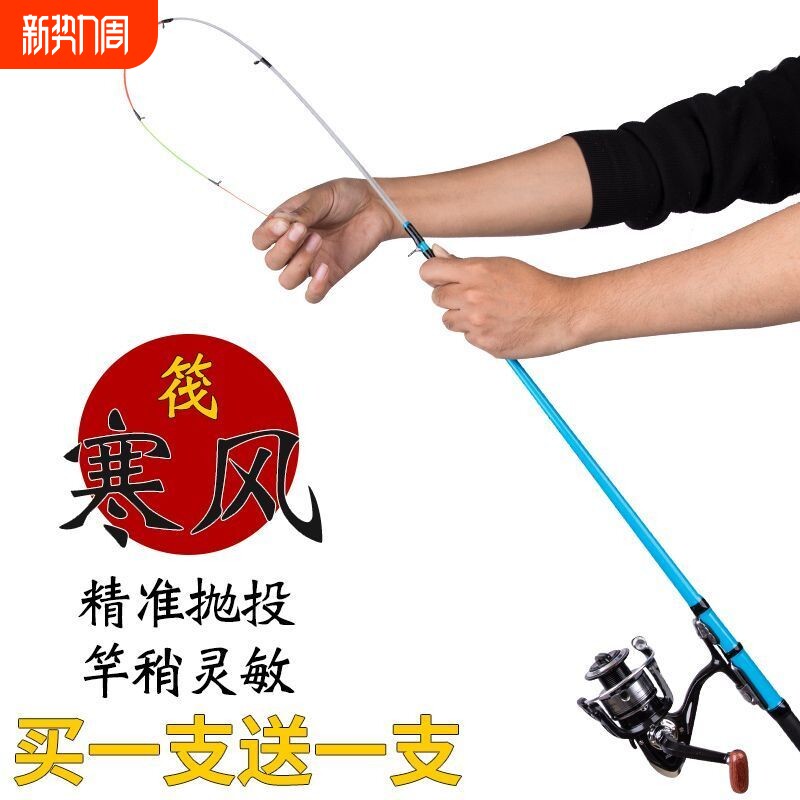 筏竿冰钓阀杆软尾小筏竿远投岸抛筏钓竿手摇钓鱼竿筏竿套装全套