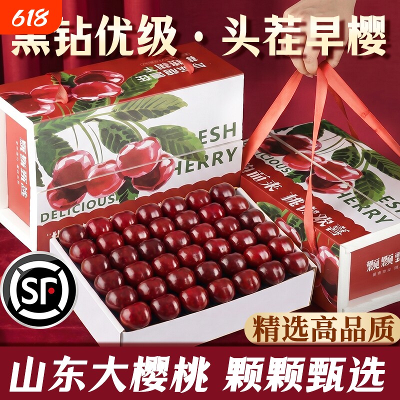 山东美早大樱桃5斤精美礼盒当季整箱国产特大国孕妇顺丰包邮新鲜