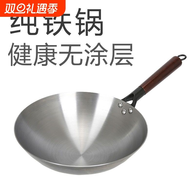 大铺铁锅传统老式纯铁锅木柄炒锅家用煤气灶圆底健康无涂层炒菜锅