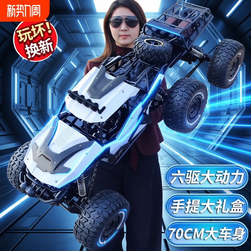 巨无霸六驱遥控越野车高速四驱攀爬充电动汽车玩具车男孩儿童合金