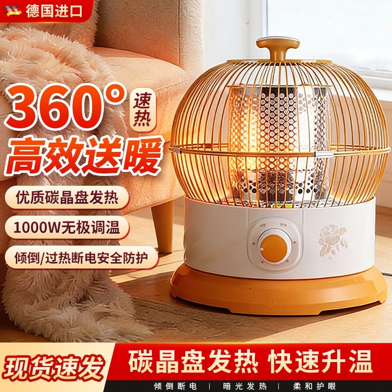 鸟笼取暖器小太阳家用节能小型烤火炉办公桌下暖脚烤火器电暖烤炉