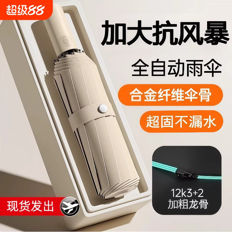 60骨雨伞男女折叠太阳伞加大加固晴雨两用防晒防紫外线加厚遮阳伞