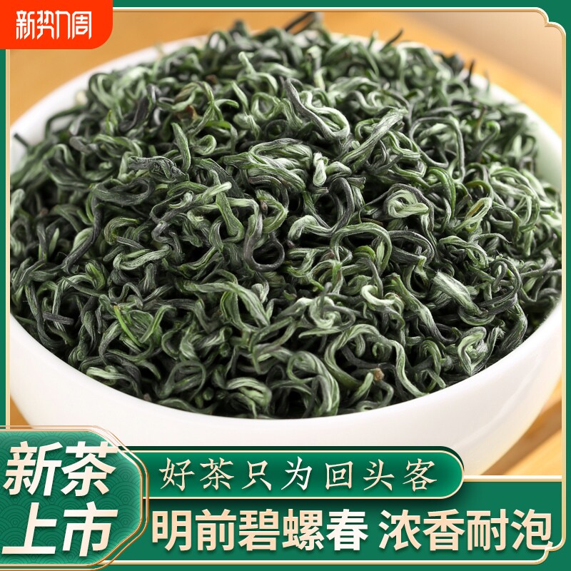 2025新茶碧螺春明前浓香型高山嫩芽绿茶茶叶自己喝礼盒装500g