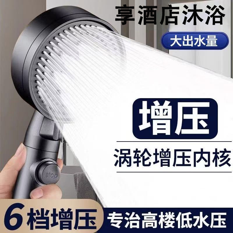 淋浴花洒涡轮增压家用洗澡加压喷头浴室热水器淋雨莲蓬头多规格