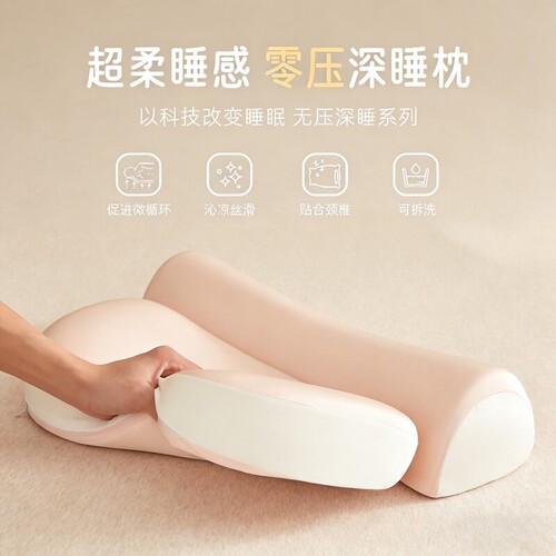 深睡零压慢回弹记忆棉颈椎枕护颈椎助睡眠颈椎病专用牵引反弓枕头