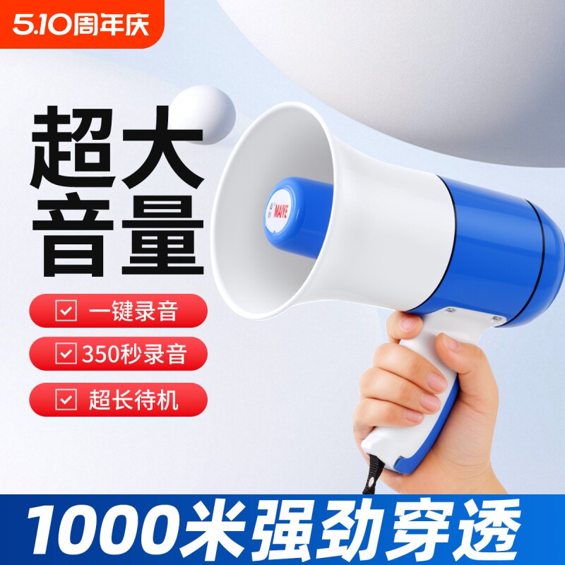 便携式大功率手持喊话器喇叭扩音器摆摊大声公宣传叫卖充电播放
