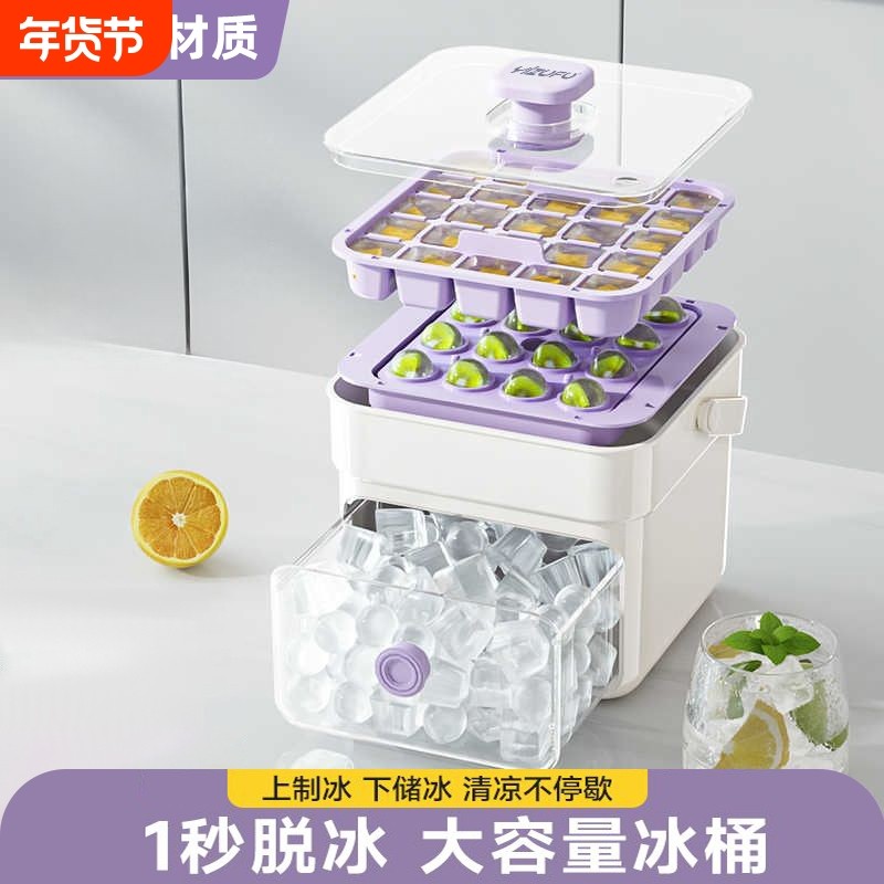 冰块模具硅胶食品级按压式冰格家用储冰制冰盒带盖自制冻冰块神器