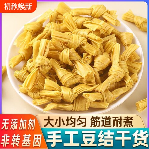 豆结豆扣豆制品干货腐竹结大豆素肉关东煮食材麻辣烫火锅凉拌菜
