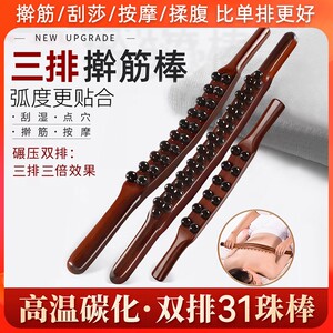 【小杨哥推荐】三排擀筋棒