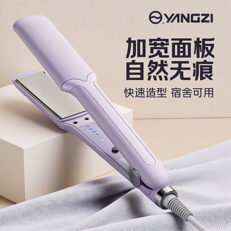 扬子电夹板直发负离子不伤发卷发两用熨板拉直板夹理发店专用家用
