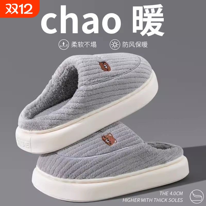 新款踩屎感棉拖鞋男款冬季室内保暖拖鞋女居家加绒毛棉托鞋