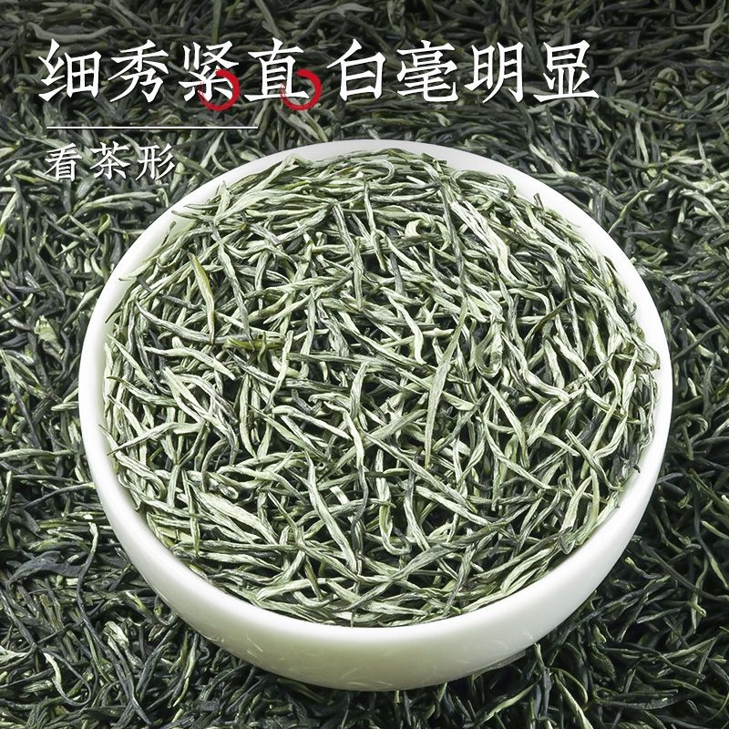 嫩芽毛尖正宗绿茶罐装