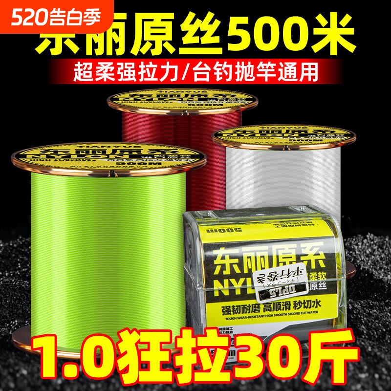进口500米钓鱼线柔软海竿抛竿路亚矶钓尼龙线东丽主线海杆大物