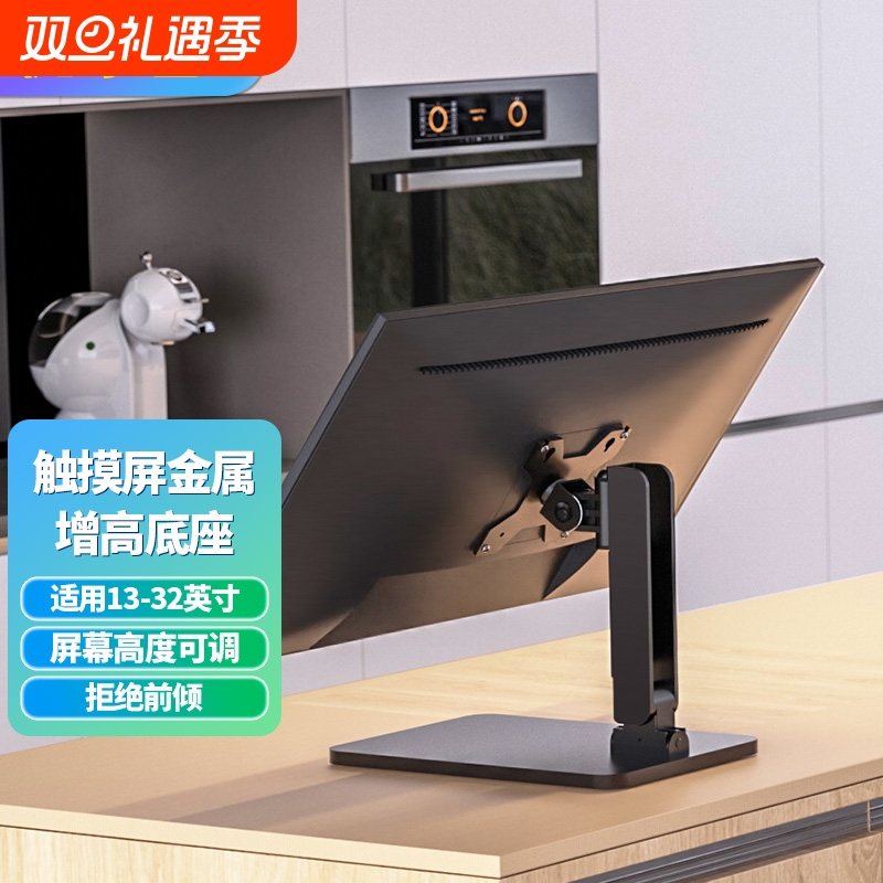 24-27-32-34寸工控一体机触摸屏工业平板电脑桌面支架显示器底座