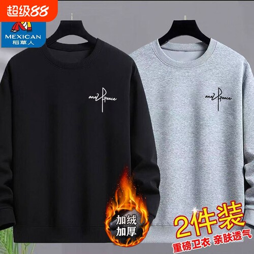 稻草人加绒加厚保暖男士卫衣