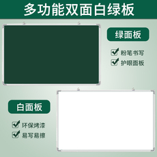 Черная доска 小黑板儿童家用教学练粉笔字可擦磁性挂式黑板教师练字师范生办公用墙贴练习板田字格挂墙式绿板专用磁吸黑板