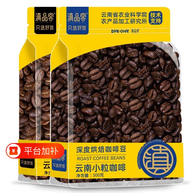 农科院云南咖啡豆现磨手冲咖啡粉阿拉比卡中烘焙意式黑咖啡豆小粒