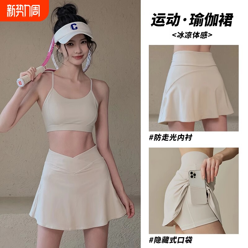 运动短裙女夏2025新款网球羽毛球半身裙大码瑜伽服裙裤速干白色