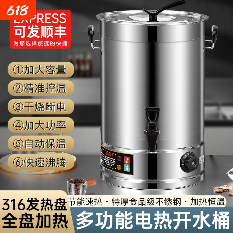 商用电热开水桶大容量汤桶家用不锈钢桶恒温热水器月子烧水桶保温