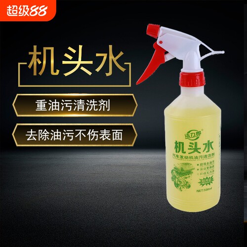 强力去油污发动机外部清洗剂