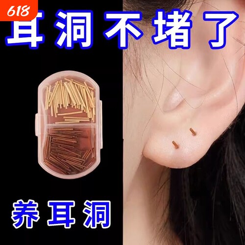 茶叶梗耳棒养耳洞耳钉女防堵耳针