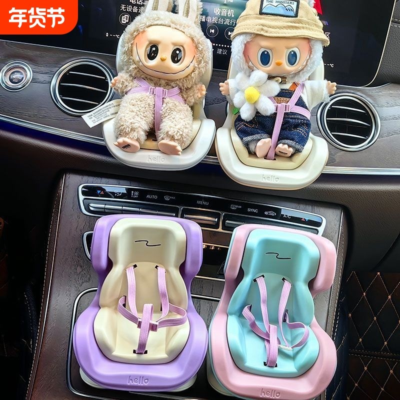 拉布布椅子labubu适配汽车安全座椅模型摆件玩具DIY创意礼物网红,汽车用品/电子/清洗/改装,摆件,淘宝优惠券,粉丝福利购,淘宝优惠卷