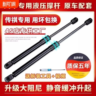 适用于广汽传祺GS4/GS5/GA5后备箱液压杆 引擎机盖气压伸缩支撑杆