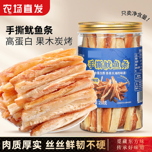 碳烤手撕鱿鱼条鱿鱼丝须罐装即食海味零食孕妇海鲜干货特产