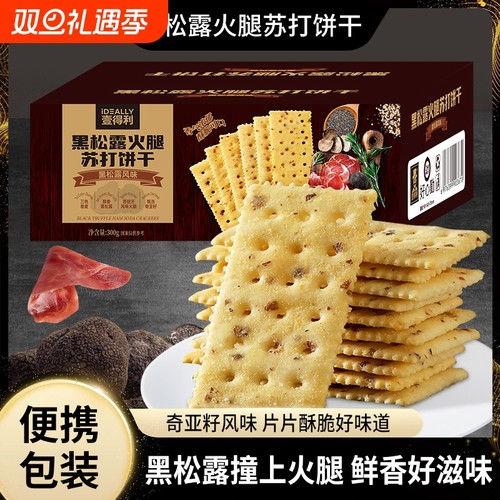 壹得利叉烧味猪肉酥|超5万次加购