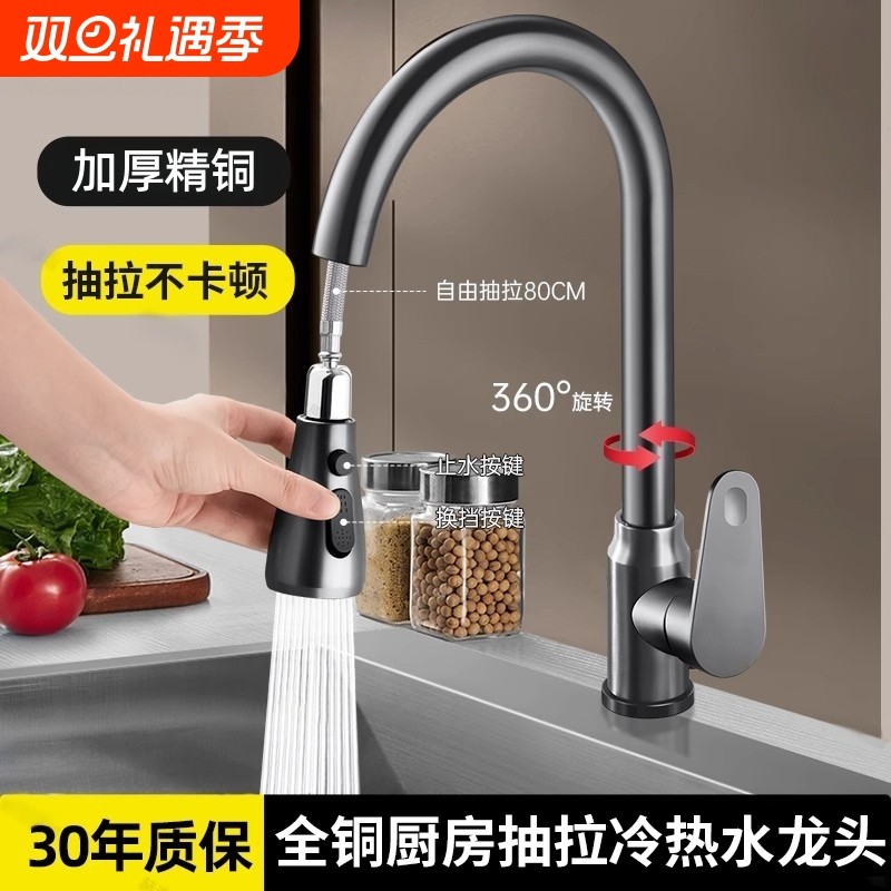 厨房全铜冷热水龙头抽拉式家用洗菜盆水管单冷阳台洗衣池水槽增压