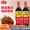 海天生抽老抽酱油500ml/瓶黄豆家用炒菜调味瓶装料酒大瓶凉拌酿造