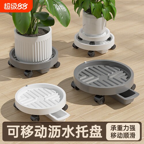 可移动花盆托盘万向轮花架底托