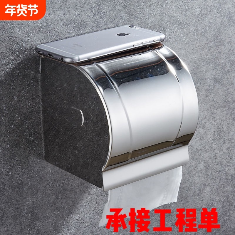 不锈钢厕纸盒卫生间纸巾盒浴室卷纸盒厕所防水纸巾架卷纸
