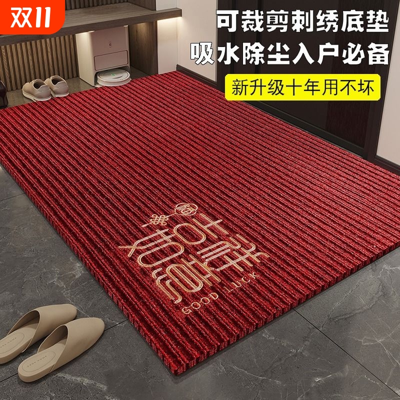 凝华地毯吸水防滑耐磨