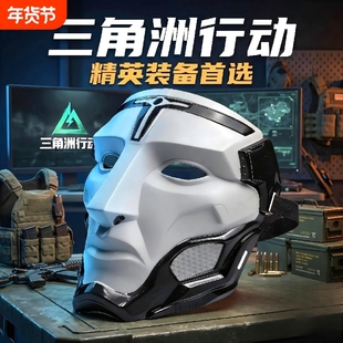 三角洲典狱长cos面具格赫罗斯典狱长面具便宜好质量成人儿童面罩