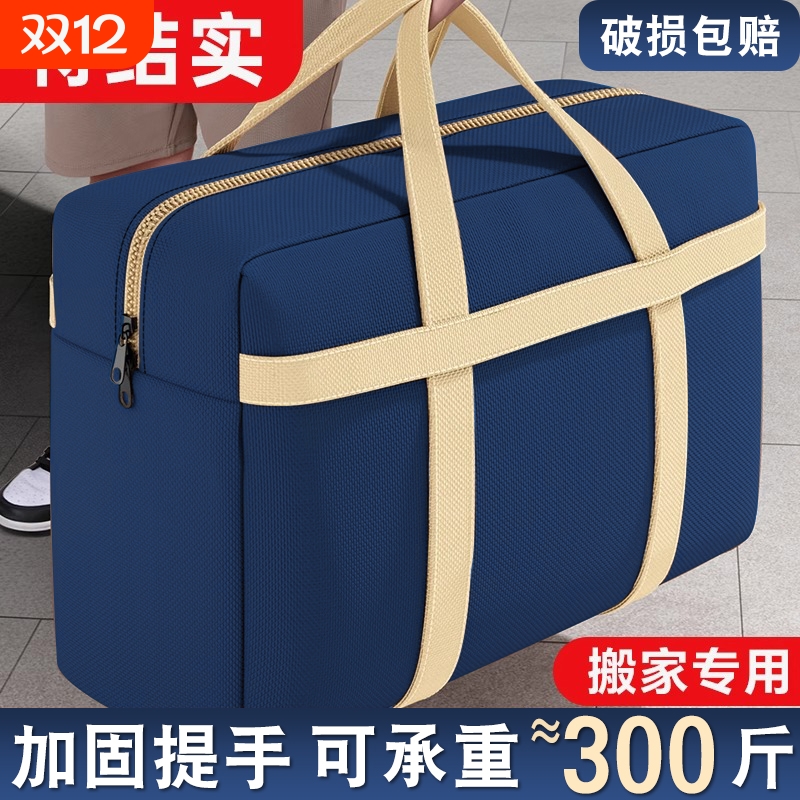 被子收纳袋搬家打包袋编织袋大容量衣物行李整理神器加厚布袋超大