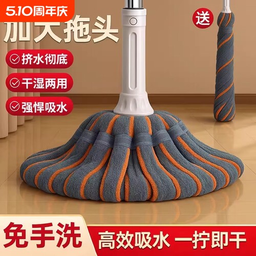 拖把家用一拖净2026新款免手洗自拧水圆头吸水老式干湿毛巾布吸水