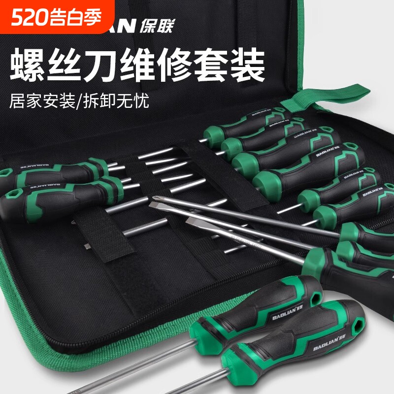 螺丝刀家用维修十字一字强磁螺丝批套装超硬改锥小起子镙丝刀